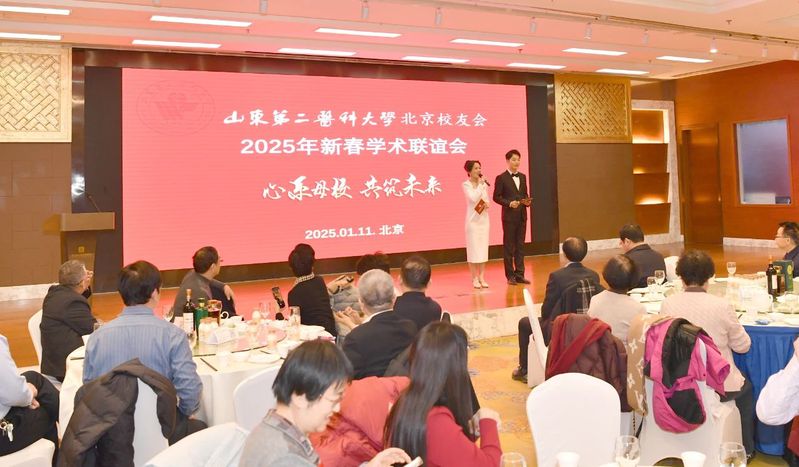 北京校友会新春学术联谊会在京举...