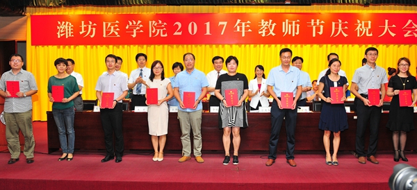 荣获校级优秀教师和先进工作者称号的教师受表彰