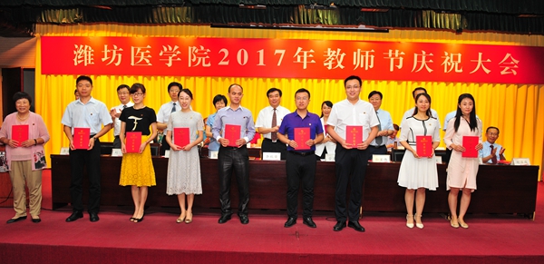 荣获“同学喜爱的老师”称号的教师受表彰