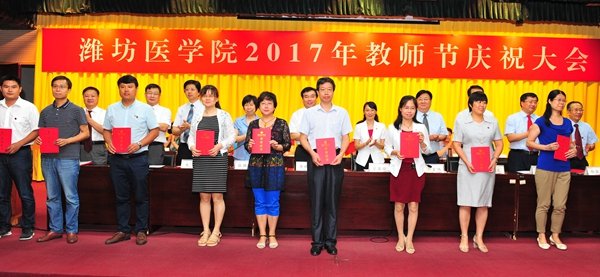 荣获校级优秀教师和先进工作者称号的教师受表彰