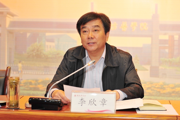 校党委书记李欣章讲话