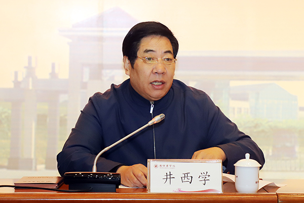 副校长井西学作临床医学专业认证工作总结