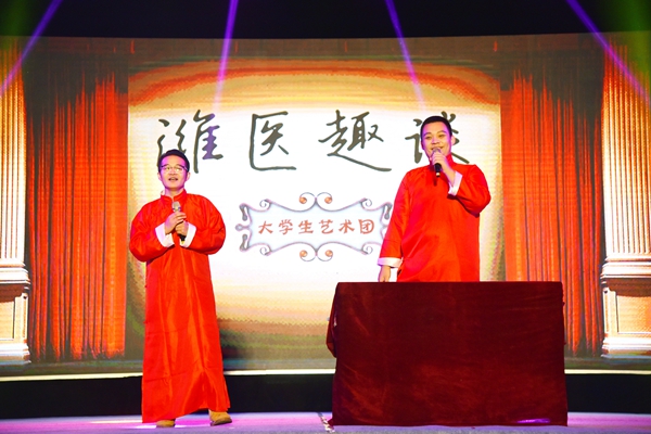 相声表演《潍医趣谈》