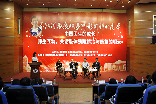 与会专家与潍坊医学院师生座谈交流