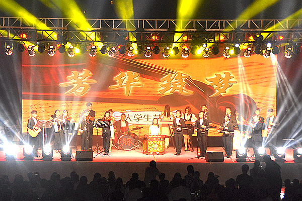 开场器乐演奏《芳华筑梦》