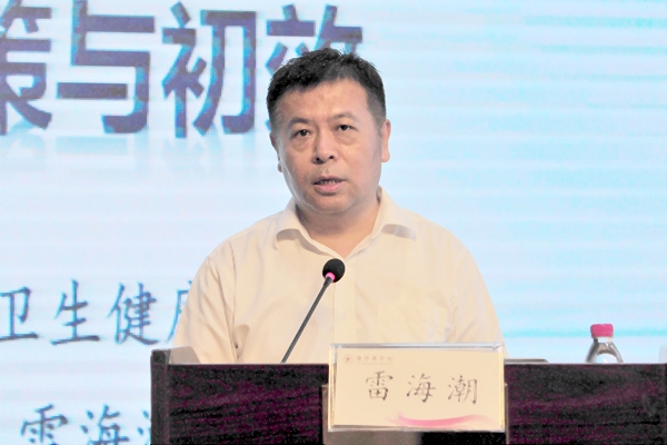 北京市卫生健康委员会党委书记、主任雷海潮作报告