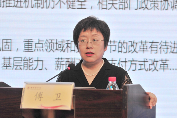 国家卫计委卫生发展研究中心主任傅卫作报告